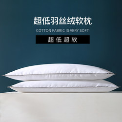 Ultra-Low Pillow, Low Pillow, Ultra-Thin Pillow, Soft Pillow, Single Pillow for Men and Women, Cervical Spine Protection, Sleep Aid, Special Pillow Core for Hotels Ultra-Low Pillow, Low Pillow, Ultra-Thin Pillow, Soft Pillow, Single Pillow for Men and Women, Cervical Spine Protection, Sleep Aid, Special Pillow Core for Hotels