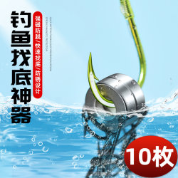Fishing Float Adjustment Tool for Quick Bottom Finding, Automatic Bottom Finding Lead Sinker, Strong Magnet, Heavy Lead, Small Accessories, Complete Fishing Gear Supplies Fishing Float Adjustment Tool for Quick Bottom Finding, Automatic Bottom Finding Lead Sinker, Strong Magnet, Heavy Lead, Small Accessories, Complete Fishing Gear Supplies