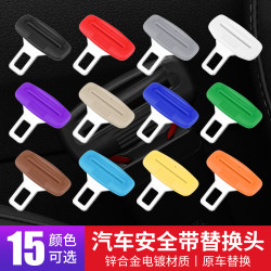 Car seat belt extender seat belt socket Car seat belt extender seat belt socket