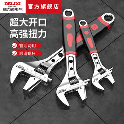 Delixi Electric Multifunctional Large Opening Adjustable Wrench Universal Live Mouth Small Board Tool Industrial Grade Wrench Delixi Electric Multifunctional Large Opening Adjustable Wrench Universal Live Mouth Small Board Tool Industrial Grade Wrench