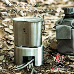 Japanese BushCraft Teflon stainless steel lunch box camping lunch box genuine authorized non-stick tableware cookware Japanese BushCraft Teflon stainless steel lunch box camping lunch box genuine authorized non-stick tableware cookware