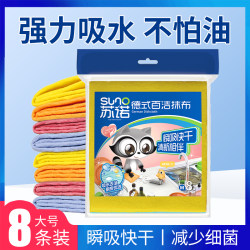 German-Style Cleaning Cloth for Household Chores, Strong Water Absorption, Quick-Drying Dishcloth for Wiping Tables, Kitchen Cleaning, Dishwashing Cloth German-Style Cleaning Cloth for Household Chores, Strong Water Absorption, Quick-Drying Dishcloth for Wiping Tables, Kitchen Cleaning, Dishwashing Cloth