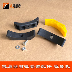 Complete Collection of Fitness Equipment Strength Dumbbell Rack Accessories, Crescent-Shaped Dumbbell Holder, Wear-Resistant and Impact-Resistant Placement Pad Complete Collection of Fitness Equipment Strength Dumbbell Rack Accessories, Crescent-Shaped Dumbbell Holder, Wear-Resistant and Impact-Resistant Placement Pad