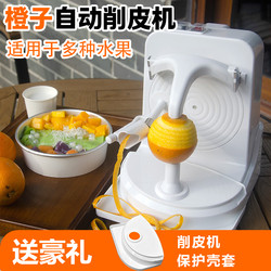 Fully Automatic Orange Peeler, Electric Apple Peeler, Multifunctional Fruit and Vegetable Peeler, Fruit Peeling Machine for Home Use Fully Automatic Orange Peeler, Electric Apple Peeler, Multifunctional Fruit and Vegetable Peeler, Fruit Peeling Machine for Home Use
