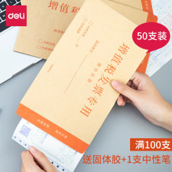 Deli kraft paper VAT invoice envelope invoice bag Deli kraft paper VAT invoice envelope invoice bag