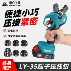 Rechargeable Cold-Pressed Electric Hydraulic Crimping Pliers Small Ly-35 Insulated Tube Type Bare Terminal Crimping Pliers Crimping Tool Rechargeable Cold-Pressed Electric Hydraulic Crimping Pliers Small Ly-35 Insulated Tube Type Bare Terminal Crimping Pliers Crimping Tool