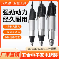 Jy Electric Screwdriver Electric Screwdriver 800 802 Electric Screwdriver 801 Plug-In Screwdriver Mobile Phone Repair Screwdriver Jy Electric Screwdriver Electric Screwdriver 800 802 Electric Screwdriver 801 Plug-In Screwdriver Mobile Phone Repair Screwdriver
