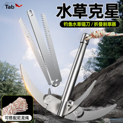 Tab Wild Fishing Aquatic Plant Knife, Large Foldable Stainless Steel Aquatic Plant Anchor Knife, Sickle, Grass Cutting Knife, Fishing-Specific Aquatic Plant Harvester Tab Wild Fishing Aquatic Plant Knife, Large Foldable Stainless Steel Aquatic Plant Anchor Knife, Sickle, Grass Cutting Knife, Fishing-Specific Aquatic Plant Harvester