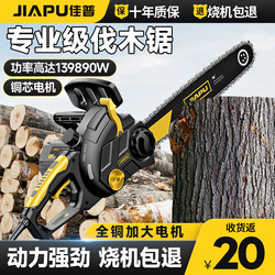 Electric Chainsaw for Logging, Small Handheld Chain Saw for Home Use, High-Power Woodworking Saw Blade, Electric Saw for Cutting Firewood and Trees Electric Chainsaw for Logging, Small Handheld Chain Saw for Home Use, High-Power Woodworking Saw Blade, Electric Saw for Cutting Firewood and Trees