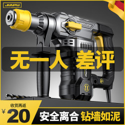 Electric Hammer and Chisel Dual-Purpose High-Power Impact Drill Bit for Drilling Concrete, Dust-Proof, Household Wall-Breaking Electric Multi-Function Drill Electric Hammer and Chisel Dual-Purpose High-Power Impact Drill Bit for Drilling Concrete, Dust-Proof, Household Wall-Breaking Electric Multi-Function Drill