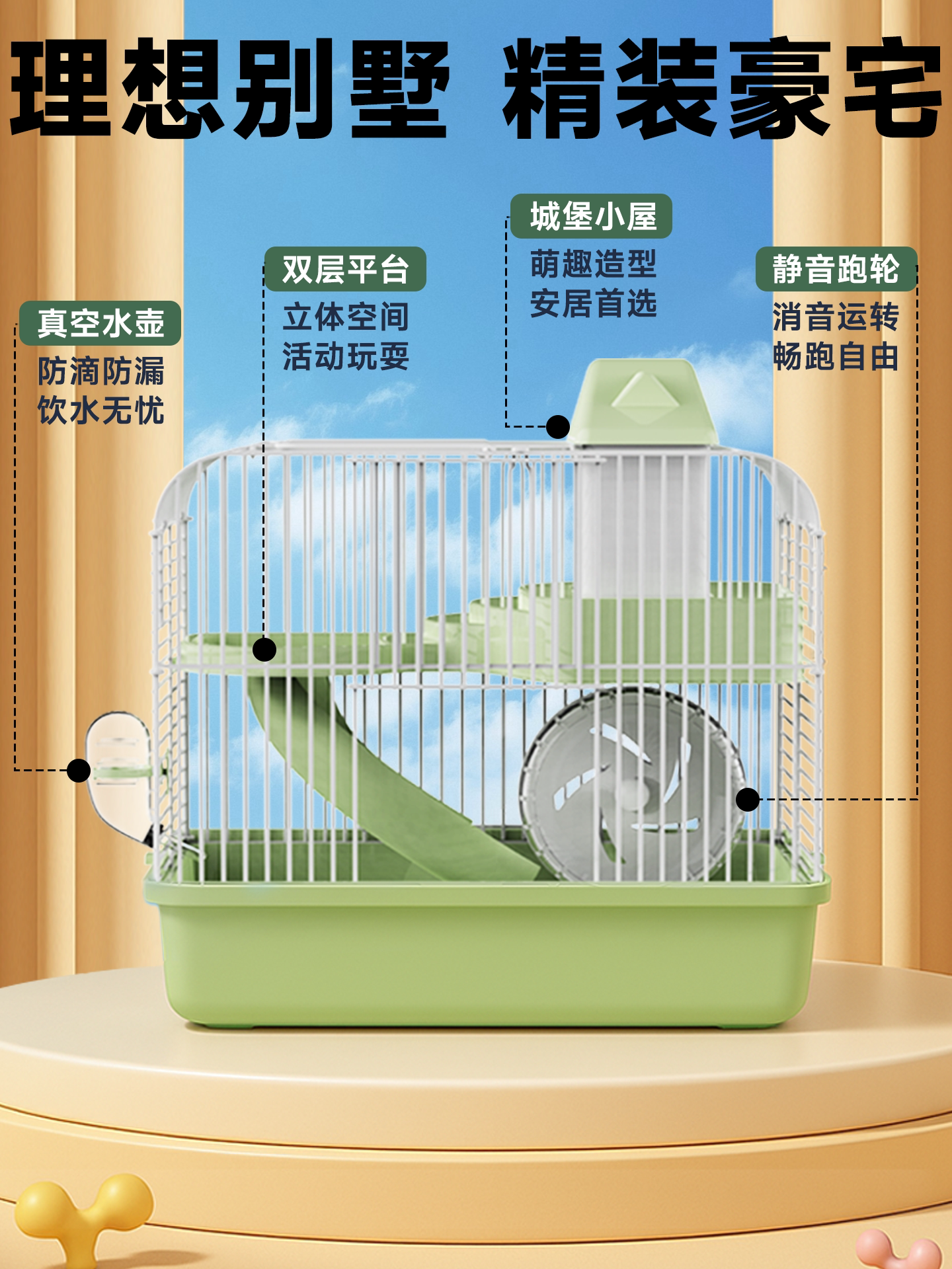 ハムスターケージ - 大型豪華ヴィラ - コンプリートセット