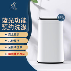 Xiaoya Brand Fully Automatic Mini Washing Machine, Small Size for Infants and Children, Suitable for Washing Underwear and Socks, with Pulsator, for Home Use, Washing and Spinning Integrated Xiaoya Brand Fully Automatic Mini Washing Machine, Small Size for Infants and Children, Suitable for Washing Underwear and Socks, with Pulsator, for Home Use, Washing and Spinning Integrated