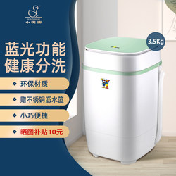 Little Duck Brand Small Baby and Children's Underwear and Socks Washing Machine, Home Use, Washing and Drying All-In-One, Semi-Automatic Mini Washing Machine Little Duck Brand Small Baby and Children's Underwear and Socks Washing Machine, Home Use, Washing and Drying All-In-One, Semi-Automatic Mini Washing Machine