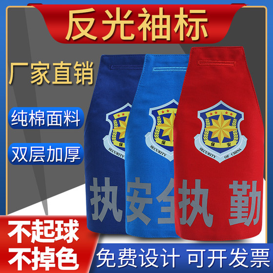 Remove the triangle reflective sleeve standard customized riding officer customized security duty magic sticker sleeve embroidery night light Remove the triangle reflective sleeve standard customized riding officer customized security duty magic sticker sleeve embroidery night light