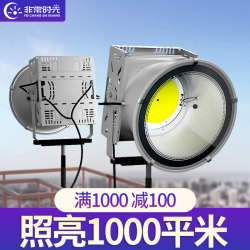 Led Outdoor Construction Site Tower Crane Light, Square Basketball Court Lighting, Strong Light Searchlight, Ultra-Bright, Special for Large Projects Led Outdoor Construction Site Tower Crane Light, Square Basketball Court Lighting, Strong Light Searchlight, Ultra-Bright, Special for Large Projects