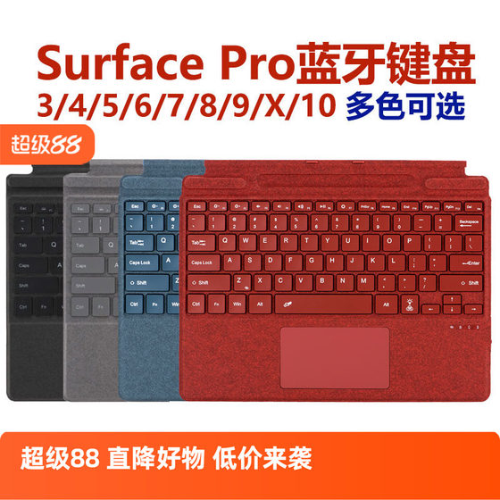 Microsoft surface Go/Pro3456789/x/10/11/12 Tablet computer magnetic Bluetooth keyboard accessories
Microsoft surface Go/Pro3456789/x/10/11/12 Tablet computer magnetic Bluetooth keyboard accessories