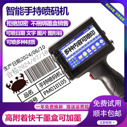25.4mm Non-Encrypted 1.0inch Handheld Small Inkjet Printer for Food Packaging Bags and Woven Bags Production Date Coding Machine 25.4mm Non-Encrypted 1.0inch Handheld Small Inkjet Printer for Food Packaging Bags and Woven Bags Production Date Coding Machine