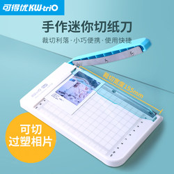 You Can Get a Small Paper Cutter, Manual Paper Cutter, Photo Trimmer, Paper Cutting Tool, Paper Cutting Knife, Photo Trimmer, Mini Cutting Knife, Photo Cutting Knife You Can Get a Small Paper Cutter, Manual Paper Cutter, Photo Trimmer, Paper Cutting Tool, Paper Cutting Knife, Photo Trimmer, Mini Cutting Knife, Photo Cutting Knife