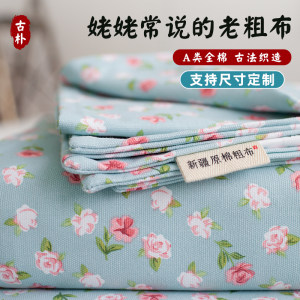 Customized Class A old coarse cloth cover pure cotton thickened single piece 1.5 meters sheet 100% cotton cool mattress mattress cover 
Customized Class A old coarse cloth cover pure cotton thickened single piece 1.5 meters sheet 100% cotton cool mattress mattress cover