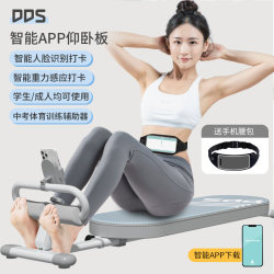 Sit-Up Assistive Device, Fitness Equipment for Home Use, Suitable for Men and Women, Elementary School Students, Special for the High School Entrance Examination, Intelligent Waist and Abdominal Muscle Training Tablet Sit-Up Assistive Device, Fitness Equipment for Home Use, Suitable for Men and Women, Elementary School Students, Special for the High School Entrance Examination, Intelligent Waist and Abdominal Muscle Training Tablet