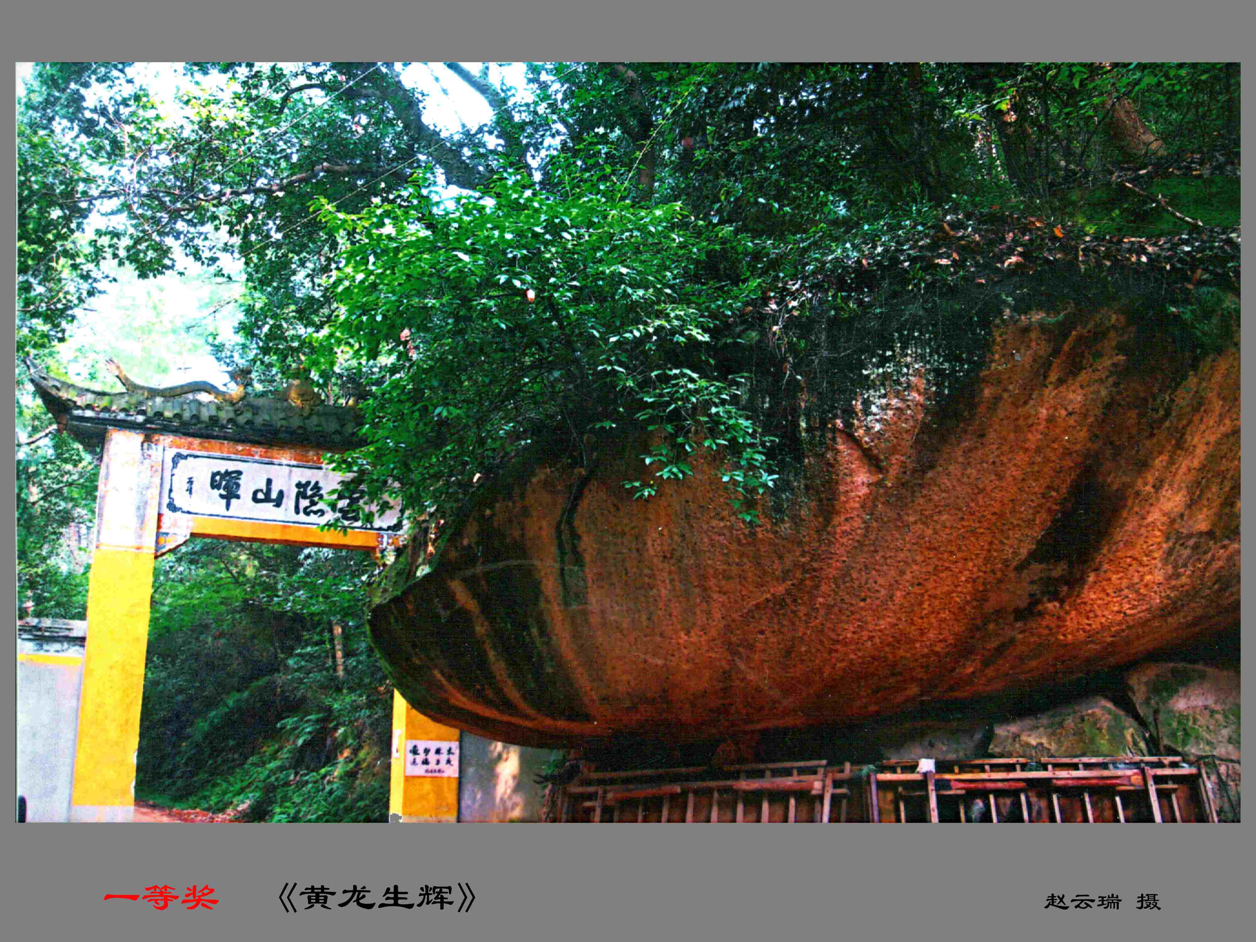 【当天可订自动发货】浙江丽水缙云仙都黄龙山景区门票电子票