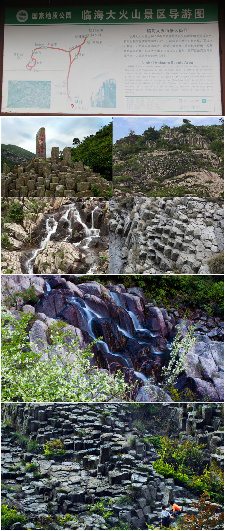 景区指示牌方向)→向东走75省道→小芝镇→桃渚镇→临海大火山景区