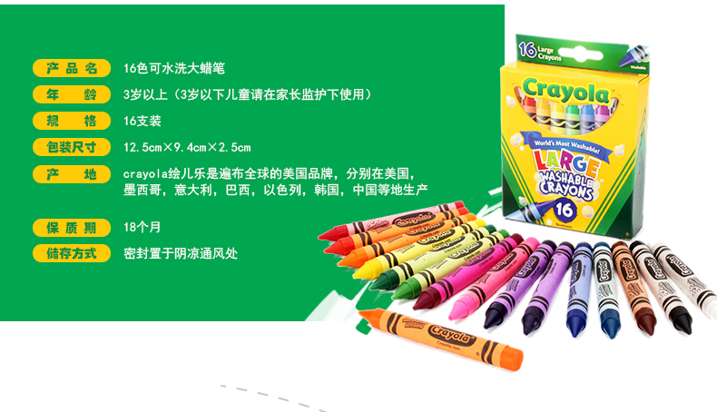 绘儿乐/crayola 儿童 16色 可水洗 大蜡笔 安全 无毒