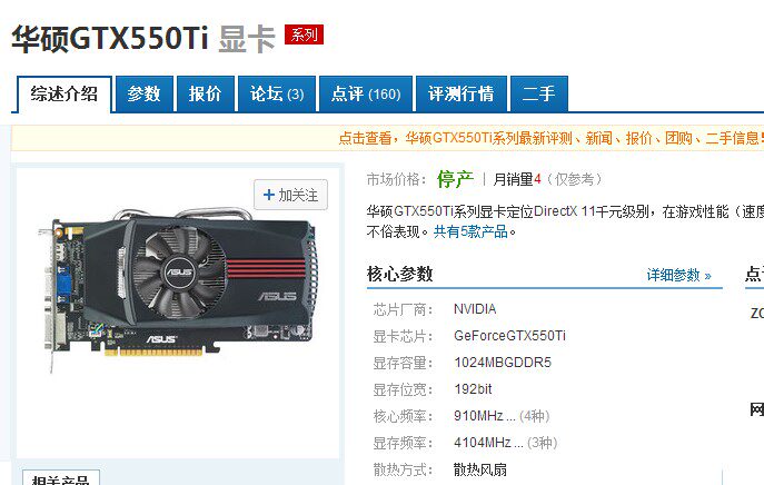 gtx550ti显卡温度高_gtx550ti显卡温度高
