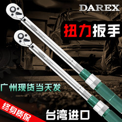 Taiwan Darex Torque Wrench Set, Preset Adjustable High-Precision Automotive Torque Wrench, Kilogram Spark Plug Taiwan Darex Torque Wrench Set, Preset Adjustable High-Precision Automotive Torque Wrench, Kilogram Spark Plug
