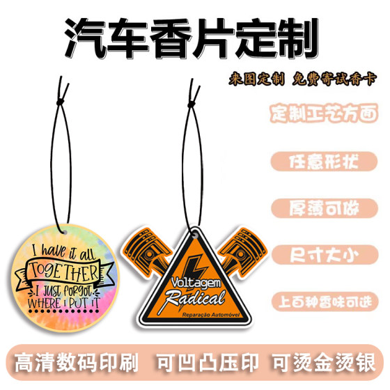 Customized car fragrant car aromatherapy card in -vehicle pendant deodorization support enterprise logo team customization Customized car fragrant car aromatherapy card in -vehicle pendant deodorization support enterprise logo team customization