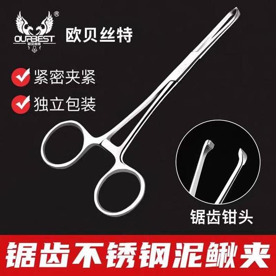 Obester stainless steel loach clip loach pliers anti-slip fishing device special live bait clamping bait
Obester stainless steel loach clip loach pliers anti-slip fishing device special live bait clamping bait