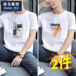 2-Pack】Senma Group Short-Sleeve T-Shirt for Men, Pure Cotton, 2025 Summer, Loose-Fitting, White, Trendy Brand Top 2-Pack】Senma Group Short-Sleeve T-Shirt for Men, Pure Cotton, 2025 Summer, Loose-Fitting, White, Trendy Brand Top