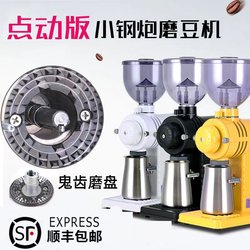 Cf Little Fuji Coffee Grinder Small Steel Cannon Hand-Brewed Coffee Grinder Electric Coffee Bean Grinder Ghost-Tooth Grinding Disc Cf Little Fuji Coffee Grinder Small Steel Cannon Hand-Brewed Coffee Grinder Electric Coffee Bean Grinder Ghost-Tooth Grinding Disc