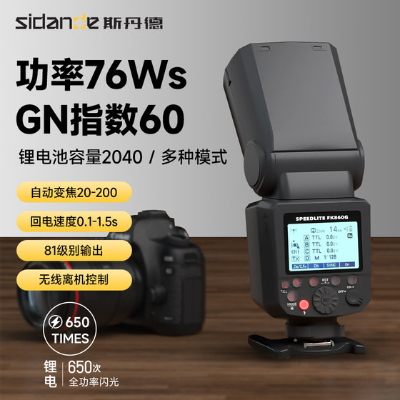 Stande Flash 90 Lithium Motor Top Flash Portable External Photo Light Suitable for Canon Nikon Sony SLR Camera Hot Shoe Light TTL High Speed Photography Light Off-machine Photo Light Light
Stande Flash 90 Lithium Motor Top Flash Portable External Photo Light Suitable for Canon Nikon Sony SLR Camera Hot Shoe Light TTL High Speed Photography Light Off-machine Photo Light Light