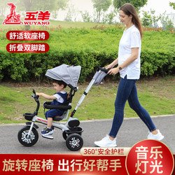 Wuyang Children's Tricycle Bicycle for Ages 1-3-6, Lightweight Stroller for Infants, Baby Pedal Bike Wuyang Children's Tricycle Bicycle for Ages 1-3-6, Lightweight Stroller for Infants, Baby Pedal Bike