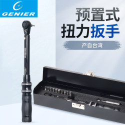 Taiwan Genier Bicycle Torque Wrench 2-24N Ratchet Wrench Torque Set with Dual-Way Wrench Taiwan Genier Bicycle Torque Wrench 2-24N Ratchet Wrench Torque Set with Dual-Way Wrench