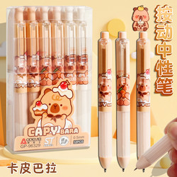 Kapibala Retractable Gel Pen Pocket Pen Cute Internet-Famous High-Value Pen Creative for Elementary School Students to Practice Problems Kapibala Retractable Gel Pen Pocket Pen Cute Internet-Famous High-Value Pen Creative for Elementary School Students to Practice Problems