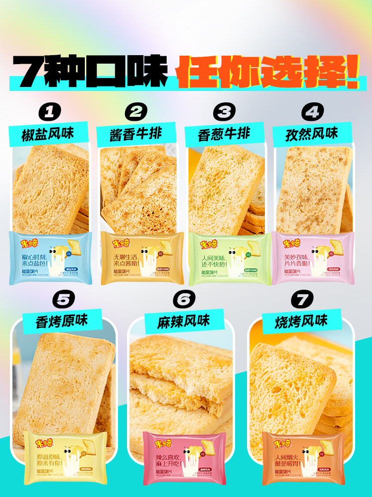 ミドキ 焼き饅頭スライス スナック |マルチフレーバー焼きパンダイス 