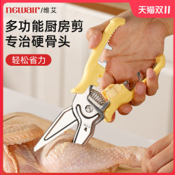Scissors for Kitchen Use, Heavy-Duty Chicken Bone Scissors, Multifunctional Household Stainless Steel, Food-Grade, Sharp, for Barbecue, Fish Cutting, Magnetic Scissors for Kitchen Use, Heavy-Duty Chicken Bone Scissors, Multifunctional Household Stainless Steel, Food-Grade, Sharp, for Barbecue, Fish Cutting, Magnetic