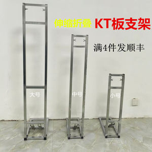 Wedding KT board background bracket billboard frame wedding layout birthday simple iron spring folding support frame 
Wedding KT board background bracket billboard frame wedding layout birthday simple iron spring folding support frame
