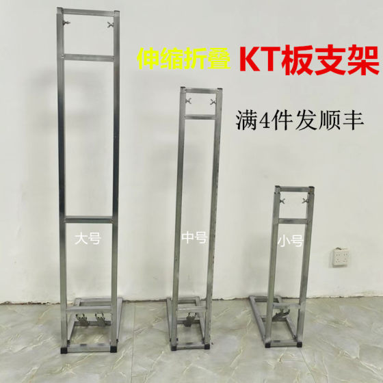 Wedding KT board background bracket billboard frame wedding layout birthday simple iron spring folding support frame 
Wedding KT board background bracket billboard frame wedding layout birthday simple iron spring folding support frame