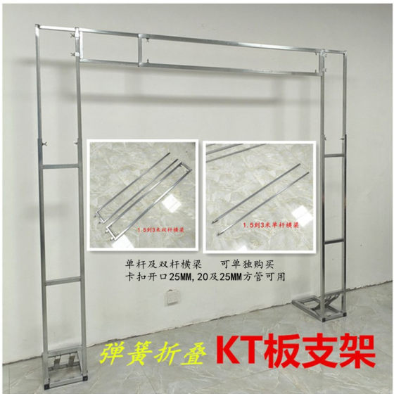 Wedding advertising hotel school inkjet KT board telescopic folding spring door type decorative background bracket display rack props 
Wedding advertising hotel school inkjet KT board telescopic folding spring door type decorative background bracket display rack props