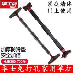 Wash brand household door horizontal bar indoor kids non-perforated wall pull-up device Children's horizontal and parallel bars single pole Wash brand household door horizontal bar indoor kids non-perforated wall pull-up device Children's horizontal and parallel bars single pole