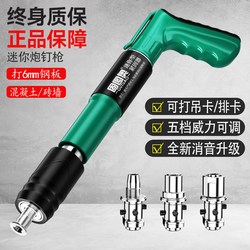 Mini Silent Nail Gun for Ceiling Installation, Small Nail Gun for Electricians and Plumbers, Cement Air Nail Gun, New Model Mini Silent Nail Gun for Ceiling Installation, Small Nail Gun for Electricians and Plumbers, Cement Air Nail Gun, New Model