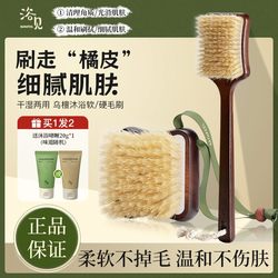Bath Brush Made of Black Walnut Wood with Boar Bristles, Shower Brush, Dry Brushing Body Brush, Soft Bristle Long and Short Handle Comb Bath Brush Made of Black Walnut Wood with Boar Bristles, Shower Brush, Dry Brushing Body Brush, Soft Bristle Long and Short Handle Comb
