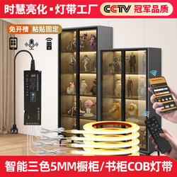 No-Cut Self-Adhesive Light Strip Has Been Integrated into Mijia Smart Cabinets, Wine Cabinets, Bookcases, Display Cabinets, and Sensor Lights for Cabinets No-Cut Self-Adhesive Light Strip Has Been Integrated into Mijia Smart Cabinets, Wine Cabinets, Bookcases, Display Cabinets, and Sensor Lights for Cabinets