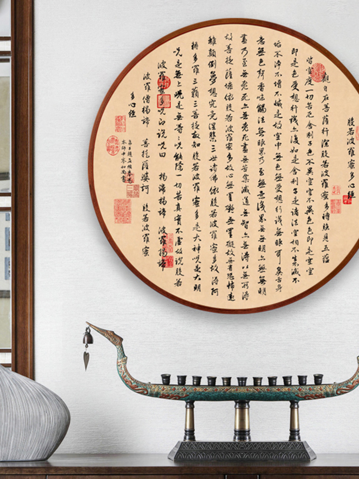 观音画像 般若波罗蜜多心经手写书法 观音画像 般若波罗蜜多心经手写书法