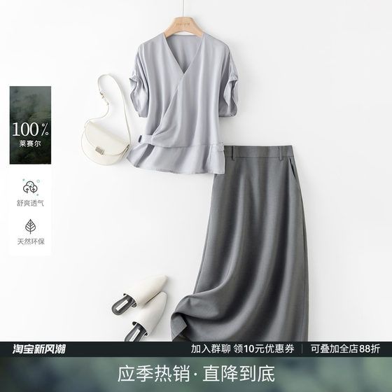 IHIMI Haimi 100% Lycel shirt skirt two-piece set for women 2025 summer high-end elegant suit
IHIMI Haimi 100% Lycel shirt skirt two-piece set for women 2025 summer high-end elegant suit