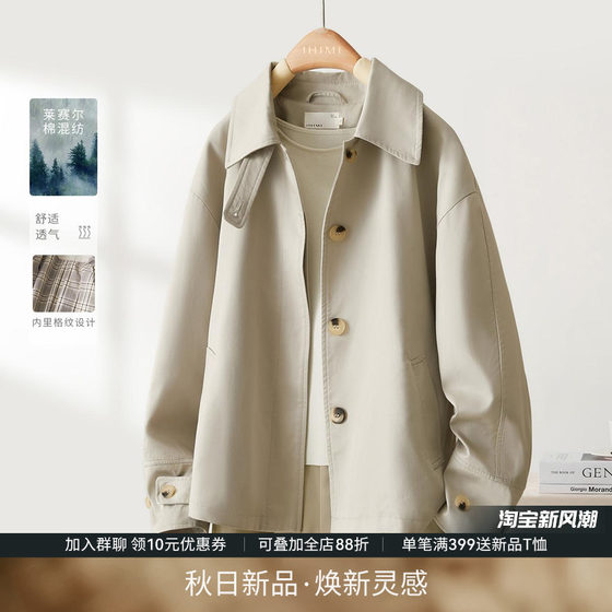 IHIMI Haimi Kai Autumn Short Trench Coat Coat Women's 2025 Autumn New British Style Workwear Casual Top
IHIMI Haimi Kai Autumn Short Trench Coat Coat Women's 2025 Autumn New British Style Workwear Casual Top