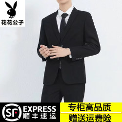 Playboy Suit Set for Men, Business Interview Attire, Professional Slim-Fit Formal Jacket, Men's Single-Piece Top, Single Suit Playboy Suit Set for Men, Business Interview Attire, Professional Slim-Fit Formal Jacket, Men's Single-Piece Top, Single Suit